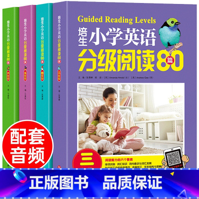 [3-6年级四册]英语阅读80篇 小学通用 [正版]培生小学英语分级阅读80篇3-6年级 小学英语阅读训练80篇 三四五