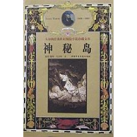 正版新书]凡尔纳经典--神秘岛法.9787500749738