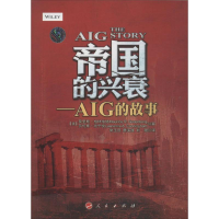 音像帝国的兴衰Maurice R.Greenberg
