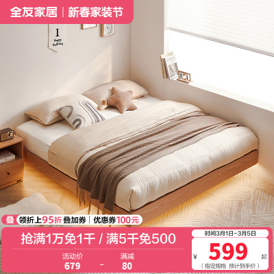 全友家居板式床原木风悬浮床感应夜灯小户型卧室家具无床头双人床