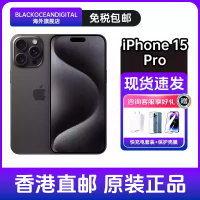 Apple 苹果 iPhone 15 pro 手机 全网通5G 15pro 黑色 512G 资源机