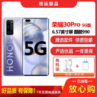 [二手95新]荣耀30Pro 钛空银 8G+128G 全网通安卓手机6.57英寸曲面屏麒麟990双卡拍照娱乐备用5G手机