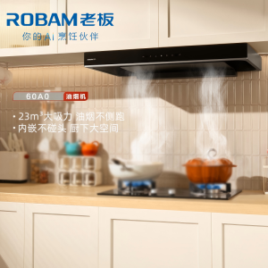 老板(Robam)星辰系列23m³油烟机家用顶吸式抽油烟机内腔免拆洗大吸力欧式吸脱排油烟机60A0