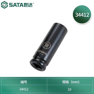 世达(SATA)工具1/2