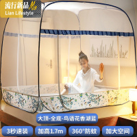 免安装蚊帐蒙古包家用1.5m拉链1.8米床拉链纹账1.2米防摔坐床支架 三维工匠
