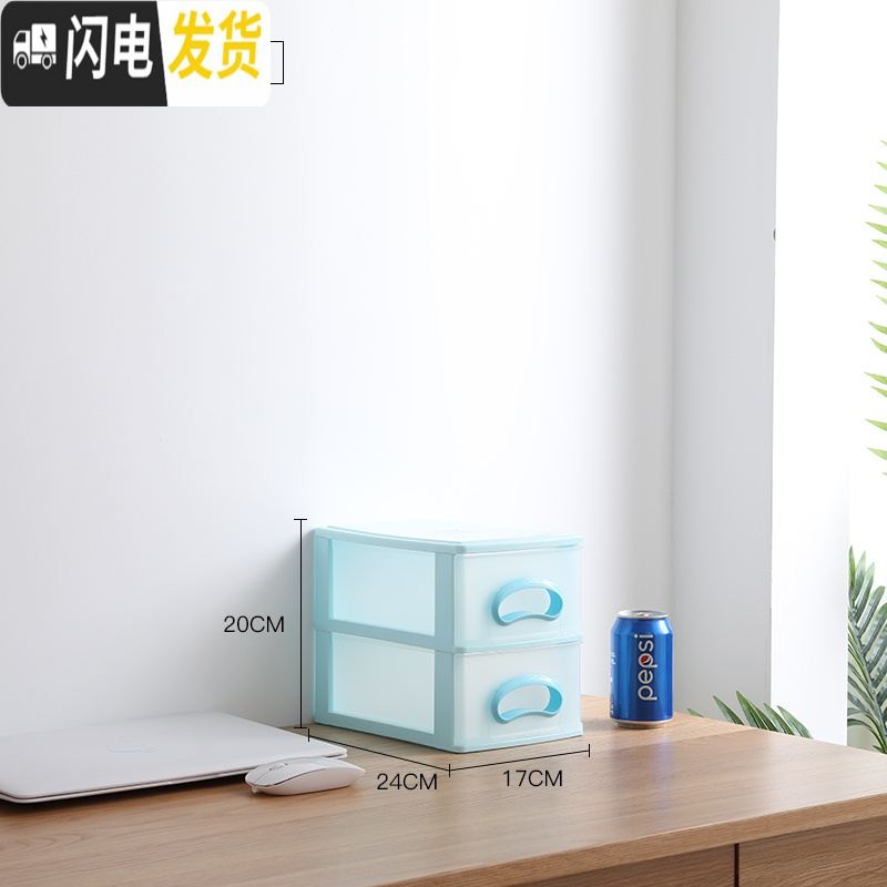 三维工匠办公透明桌面A4纸收纳盒塑料多层小抽屉式文件化妆品杂物柜整理盒