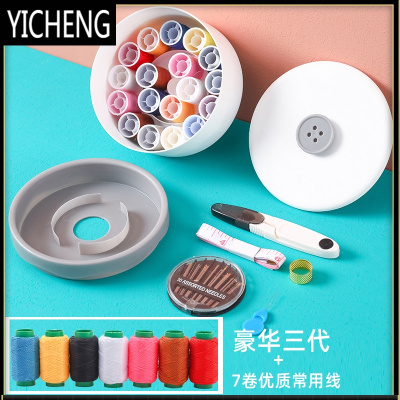 家用针线盒套装手缝便携式多层小型针线包学生宿舍实用塑料线盒子YICHENG豪华3代白+7大卷常用线