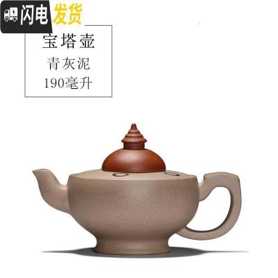 三维工匠 宜兴紫砂壶功夫茶具茶壶 各种壶型 手工紫砂壶 浅灰色青灰泥宝塔壶190