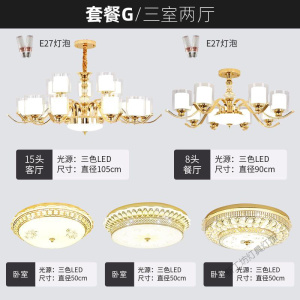 苏宁放心购 吊灯欧式客厅灯具现代简约大气卧室水晶餐厅北欧轻奢家用套餐灯饰