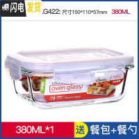 三维工匠旗舰店微波炉加热饭盒专用带饭玻璃碗保鲜盒上班族便当盒 长380