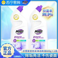 妙管家变色至净洁厕液600g*2瓶去黄去污除异味抑菌99.9%不伤瓷面