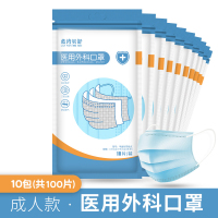 蓝湾贝舒一次性医用外科口罩三层熔喷防护舒适透气(每包10片) 100片口罩