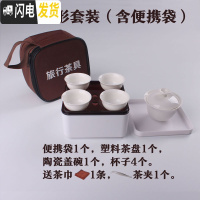 三维工匠随身携带功夫茶具旅行套装便携式小包迷你简约4人小型户外带茶盘 白瓷方形套装