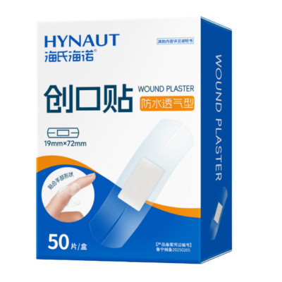 海氏海诺 50片装预切X形伤口护理透明创口贴防水透气型创口贴一次性透气胶带贴