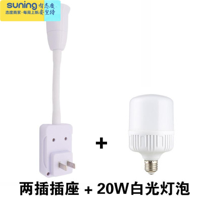 希杰狮王直插式led床头壁灯小夜灯台灯节能灯泡插电卧室插座灯带开关超亮两插灯座+20瓦白光灯具
