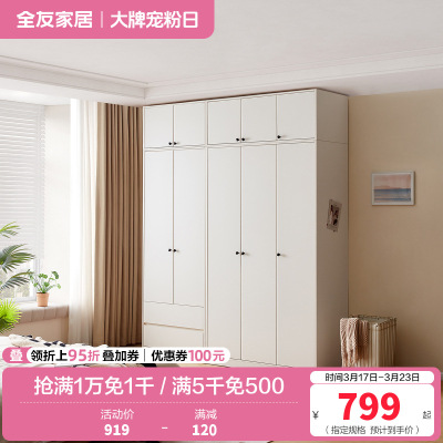 全友家居现代简约组合衣柜家用卧室新款三门四门衣柜带顶柜