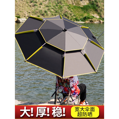 钓鱼伞大钓渔伞闪电客加厚防暴雨防晒折叠短节防风防雨万向遮阳伞