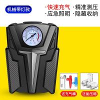 [补贴10%]车载充气泵小轿车便携式汽车电动轮胎多功能12v加气泵车用打气筒 指针款[快速充气+精准测压+应急照明]送