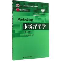 正版新书]市场营销学(第5版)吕一林9787300201429