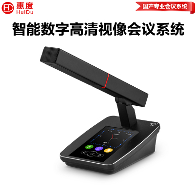 惠度(HuiDu)YH-980A有线手拉手会议麦克风数字视像跟踪视频会议系统全触屏方杆桌面方管话筒主席麦