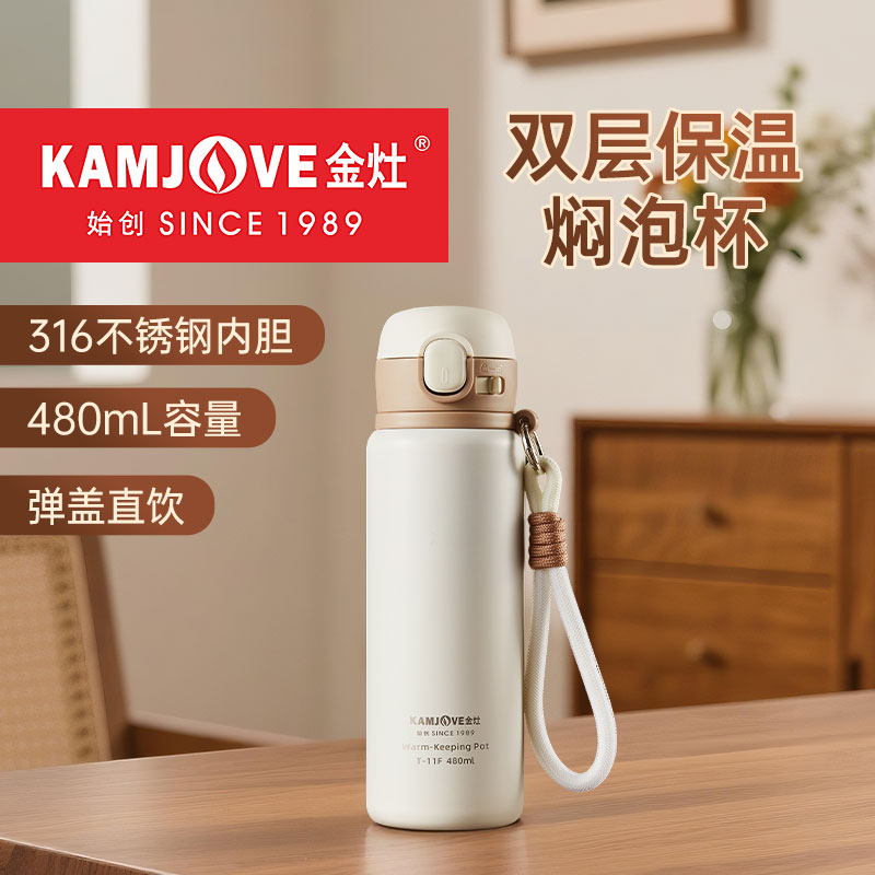 金灶T-11F双层保温焖泡杯运动健身户外便携水杯带提绳直饮保温杯