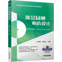 音像风景园林构造设计不详
