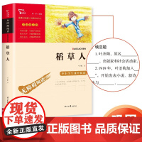 稻草人书籍快乐读书吧三年级上册全套3册安徒生童话格林童话全集彩图叶圣陶必读课外书读物儿童小学生正版童话书人教版