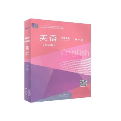 正版新书]英语.册张亚军孙卫东9787200149760