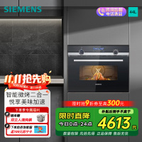 西门子(SIEMENS) 微波炉烤箱二合一智能家用烘焙一体机 44升热风循环 CM585AMS0W