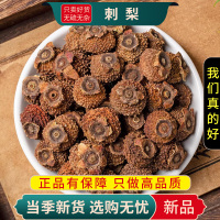 刺梨100克甄选成熟大果刺梨果泡茶刺梨子正品无硫新货9260