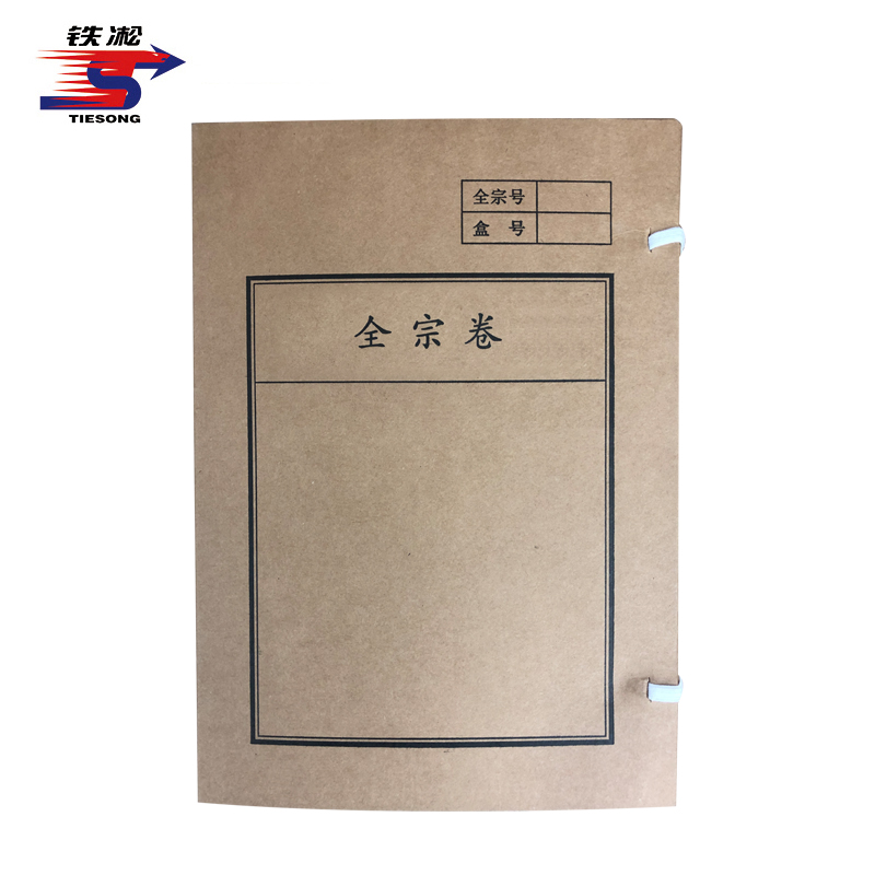 铁凇 全宗卷档案盒 A4 30mm 个
