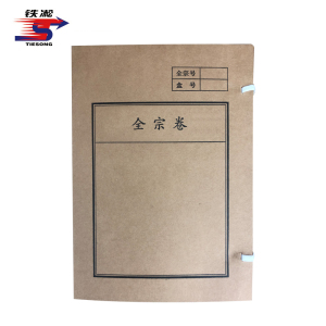 铁凇 全宗卷档案盒 A4 30mm 个