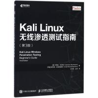 正版新书]Kali Linux无线渗透测试指南(第3版)卡梅伦·布坎南97
