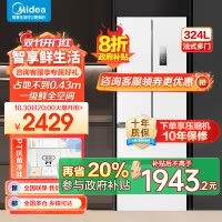 美的(Midea)340一级能效双变频法式多门四开门小型白色家用电冰箱超薄风冷无霜节能低噪MR-340WFPE
