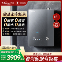 万和[安睡洗V9L Turbo·无冷凝管]16L燃气热水器天然气超一级能效 恒温一级暖浴无冷感增压大水量家用热水器