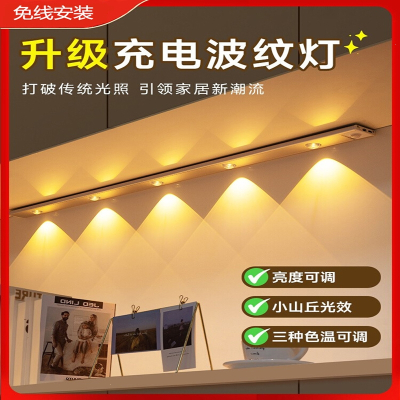  如华福禄 充电人体感应灯带无线自粘橱柜衣柜鞋柜酒柜免接线小山丘灯条