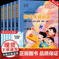 2023小学思维训练数学年级阅读小橙同学新版一二三四五年级上册应用题计算题计算题强化训练试题研究核心素养文化读本辅导学习