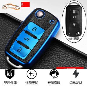 [补贴10%]大众钥匙套途观速腾帕萨特朗逸POLO宝来捷达汽车钥匙包壳高档皮扣汽车钥匙包