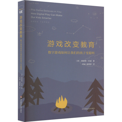 [M]游戏改变教育-9787567564688