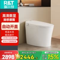 瑞尔特(R&T)智能马桶FX3高清数显触媒除臭自动翻盖脚感翻圈节水双冲智能马桶
