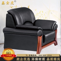 鑫金虎 办公黑色单人位皮艺沙发商务办公会客接待区沙发1200*900*900mm