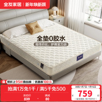 全友家居椰棕精钢弹簧床垫 正反双面家用垫子双人床垫