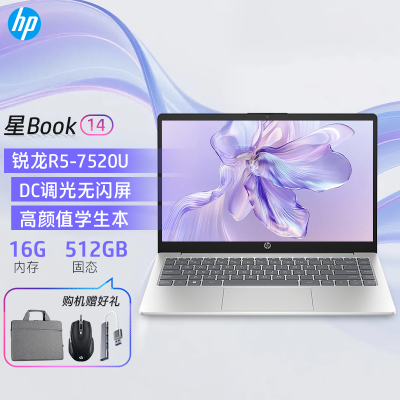 [国补2]惠普HP 星Book14轻薄学生办公网课时尚笔记本电脑 R5-7520U 16G 512G[14-em0352AU]