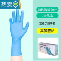 敬平手套专用pvc洗碗家务厨房耐用防水耐油加厚夏季家用 [加长款]蓝色丁腈手套100只/盒 L