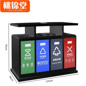 桃锦堂分类 垃圾桶