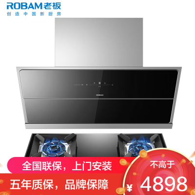 [变频]老板(ROBAM)烟灶套餐两件套 侧吸触控式25立方抽油烟机+5.2kW灶具套餐厨电套装28D7S+57B2D