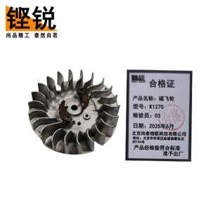 铿锐 维修配件