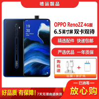 [二手8成新]OPPO Reno2Z 深海夜光 8G+128G 全网通安卓手机6.5英寸屏双卡双待拍照娱乐备用4G手机