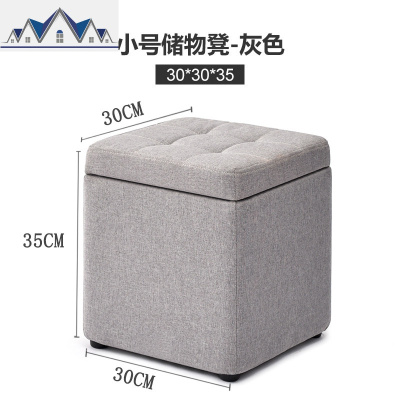 家用换鞋凳口客厅布艺穿鞋收纳储物方形小凳子卧室床尾凳茶几凳 三维工匠收纳凳