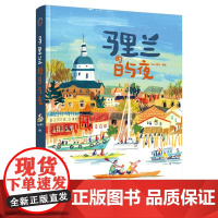 精装 马里兰的日与夜 青年插画艺术家Rao克力的个人作品集 插画速写艺术欣赏 充满无限生命力的能量之书 插画学习时光